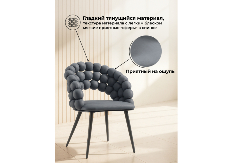 Стул на металлокаркасе Ball dark gray / black (61x60x81)