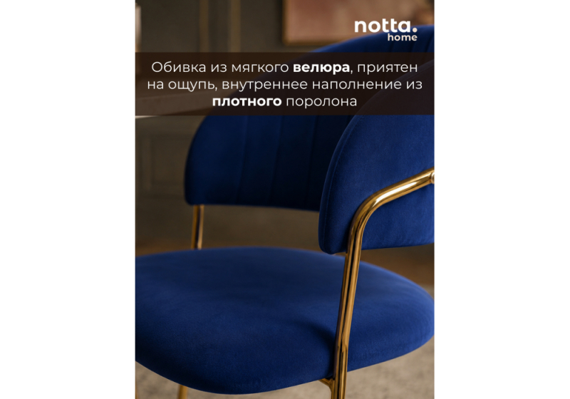 Стул на металлокаркасе Kamelia 1 dark blue / gold (60x52x79)