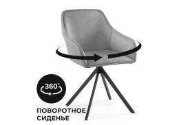 Стул на металлокаркасе Лесли крутящееся серое / черное (66x73x85)