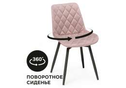 Стул на металлокаркасе Баодин К крутящийся розовый / черный (49x60x83)