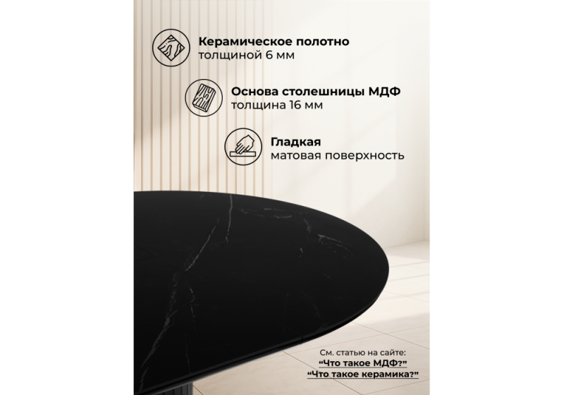 Керамический стол Лорен 100(140) shakespeare black / черный (100x75)