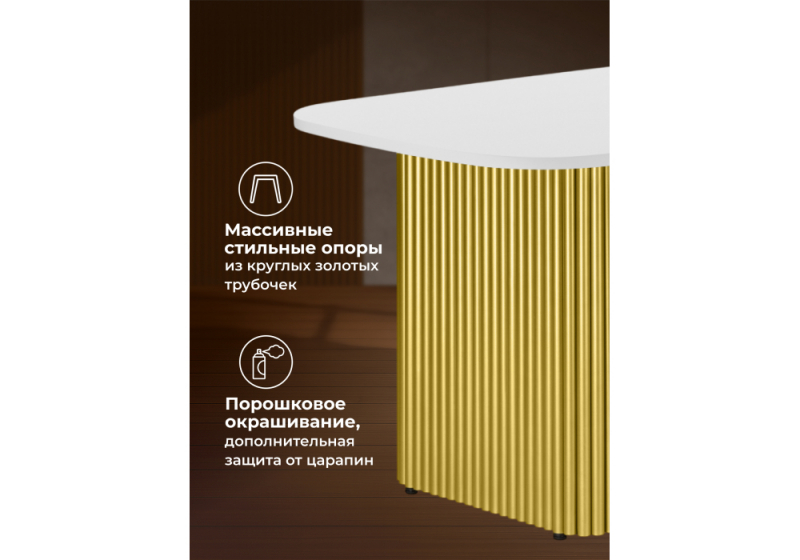 Стол деревянный Бавария B 200 х 90 белая пленка шагрень / золото (90x75)